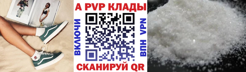 Альфа ПВП Соль Северская