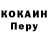 Героин гречка Dornan Sanz