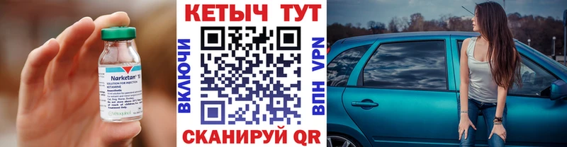 КЕТАМИН ketamine  где купить   Северская 