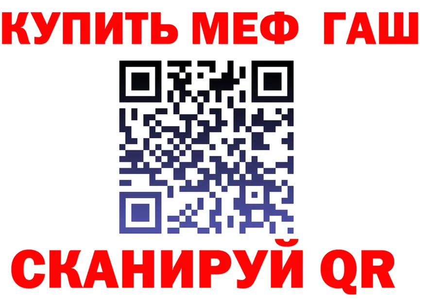 Меф VHQ вход маркетплейс гидра Северская