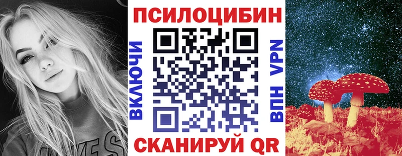 Галлюциногенные грибы MAGIC MUSHROOMS  Северская 